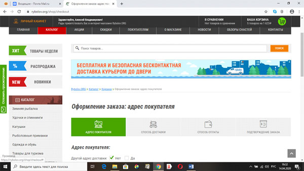 доставка и оплата