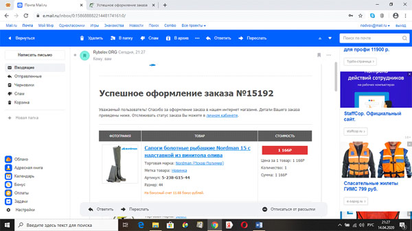 онлайн заказ оформлен