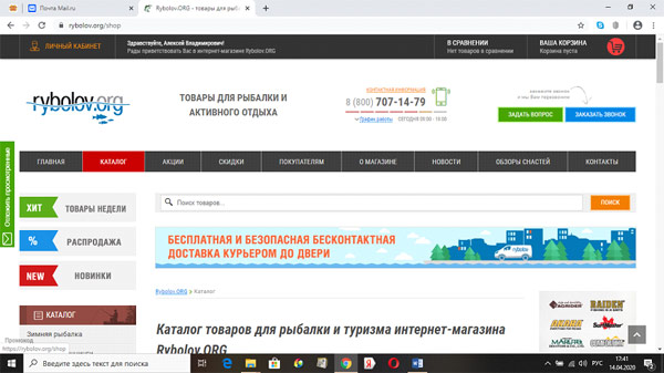 каталог снастей