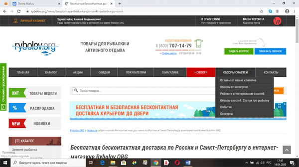 новости магазина
