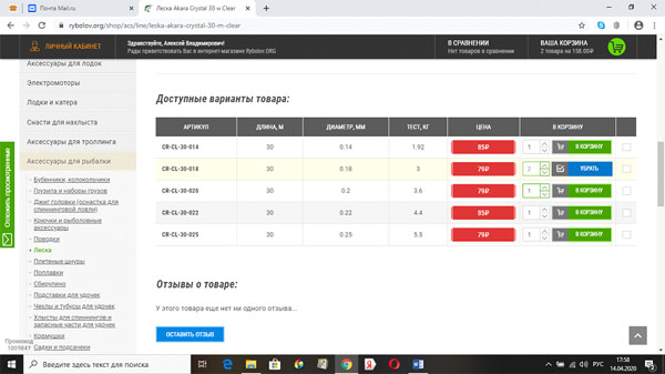 корзина с покупками