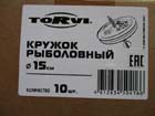 Кружки для рыбалки Torvi в деле