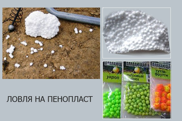 ловля на пенопласт