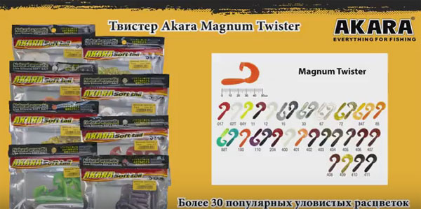 расцветки приманки для окуня akara magnum