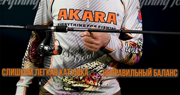 слишком легкая катушка