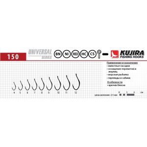 Крючки Kujira Universal серия 150