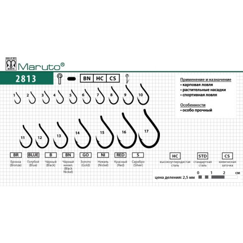 Крючки Maruto серия 2813