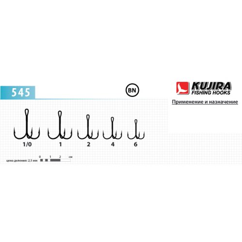 Крючки Kujira серия 545