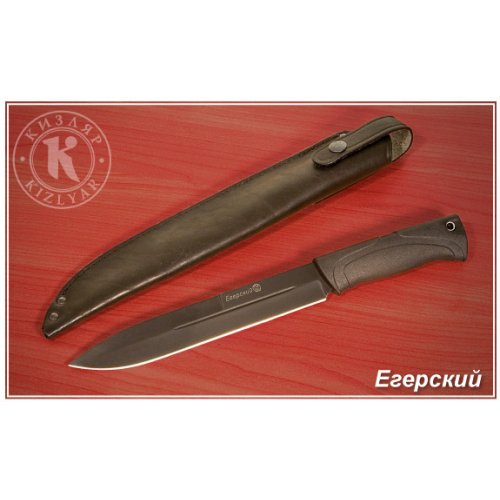 Нож Егерский (эластрон) черный