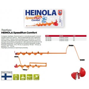 Ледобур Heinola SpeedRun Comfort 155мм/0.6м