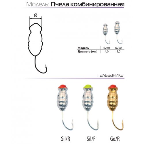 Мормышка Spider литая Пчела комбинированная