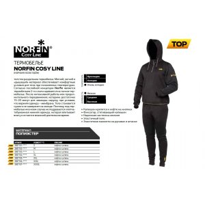 Термобелье Norfin Cosy Line