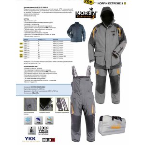 Костюм зимний Norfin Extreme 3