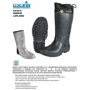 Сапоги зимние Norfin Lapland -30С Eva