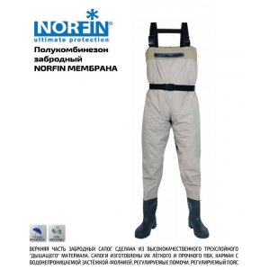 Полукомбинезон забродный Norfin Мембрана