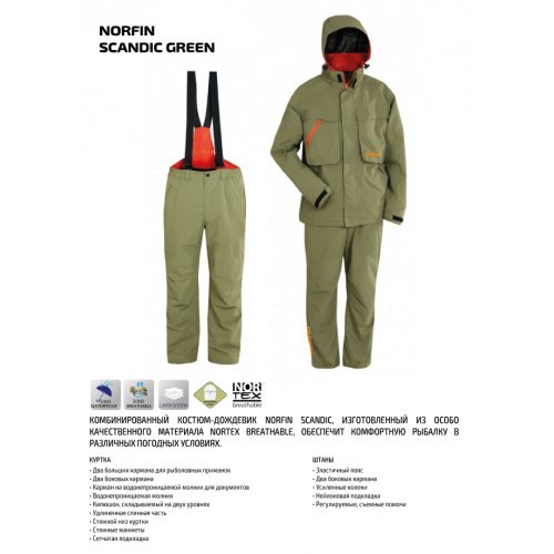 Костюм демисезонный Norfin Scandic Green