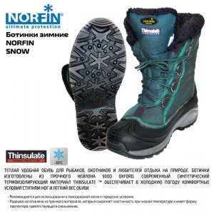 Ботинки зимние Norfin Snow