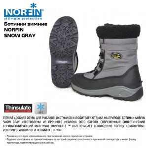 Ботинки зимние Norfin Snow Gray