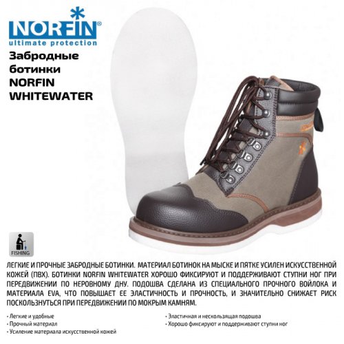 Ботинки забродные Norfin Whitewater Boots