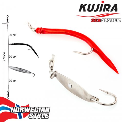 Снасточка морская Kujira Nord Sea №2 (1Gum.12/0 Red 1Spoon 8/0)